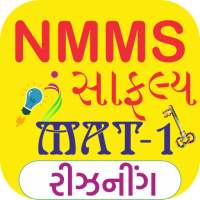 NMMS સાફલ્ય MAT 1 on 9Apps