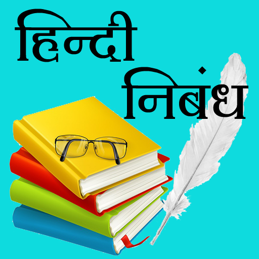 Hindi Nibandh icon