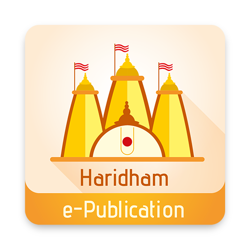 Haridham e-Publication icon