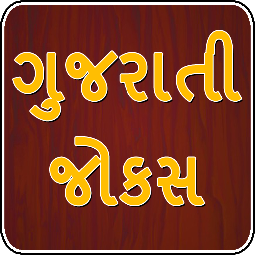 Gujarati Jokes icon