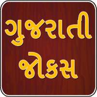 Gujarati Jokes