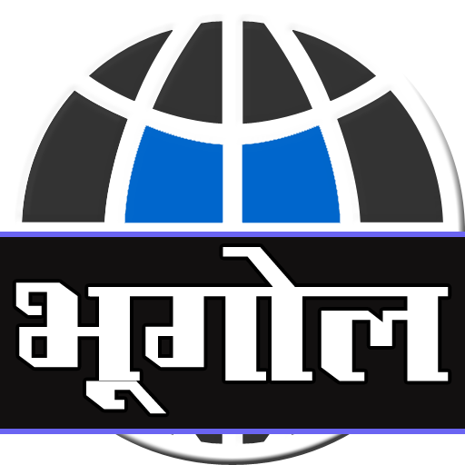 Geography GK in Hindi أيقونة
