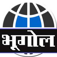 Geography GK in Hindi on 9Apps