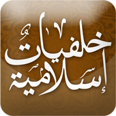 Islamic wallpapers icon