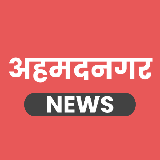 Ahmednagar News App icon