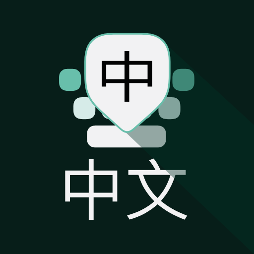 Chinese Keyboard - Pinyin icon