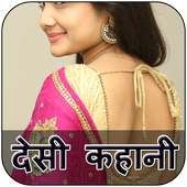 Hindi desi sexy kahaniya