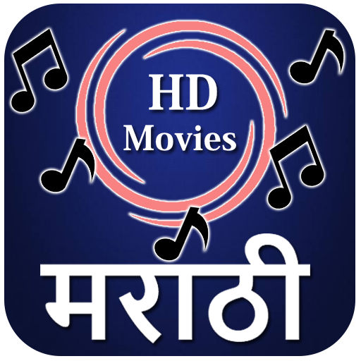 Marathi Movie HD : New   Old Movie : मराठी चित्रपट icon