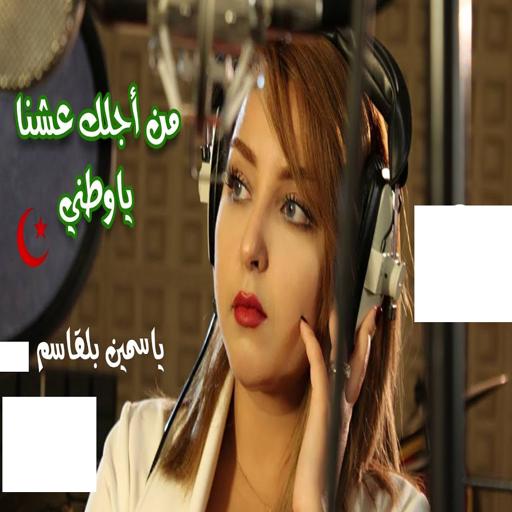 A song for you, we lived my country icon