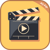 تحويل الصور الى فيديو أيقونة