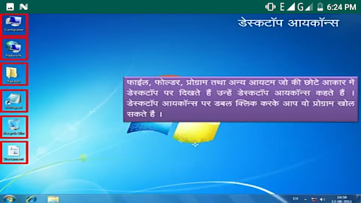 Learn Window 7 in Hindi screenshot 3