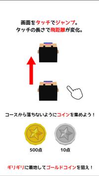 ギリギリウォータースライダー3D screenshot 3