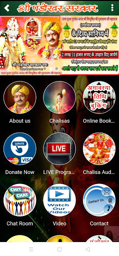 Shri Pandokhar Sarkar screenshot 9