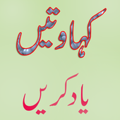 Kahwtein in Urdu icon