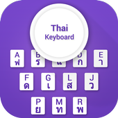 Thai Keyboard иконка