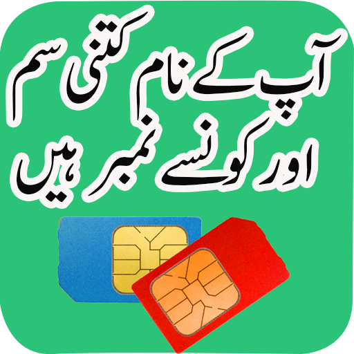 Pakistan SIM Verification Info icon