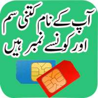 Pakistan SIM Verification Info on 9Apps