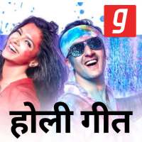 होली गीत, Holi DJ Song, Holi ke Gane Free Holi App on 9Apps