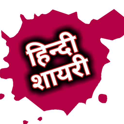 Hindi Shayari icon