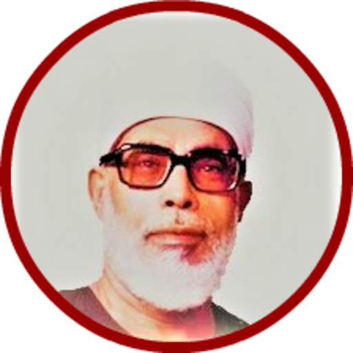 خليل الحصري قرأن كريم كامل بدون نت icon