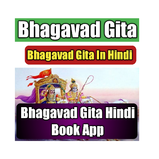 Full Bhagavad Geeta in Hindi - icon