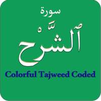 Surah Ash Sharh (Inshirah / Alam Nashra) Colorful