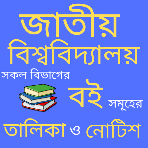 National University Books List icon