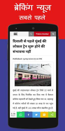 Metro Mumbai screenshot 2