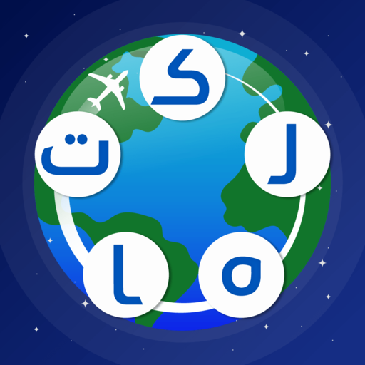 كلمات من كلمة أيقونة