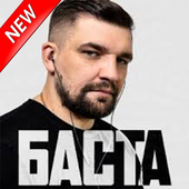музыка Баста-BASTA  Без интернета icon