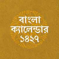 বাংলা ক্যালেন্ডার 1427-bangla calendar 2020 on 9Apps