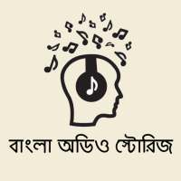 Antenna - Bangla Audio Stories on 9Apps