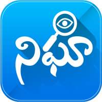 NIGHA -For Free & Fair Elections in Andhra Pradesh