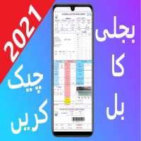 Electricity Bills Checker for Wapda & E-Service