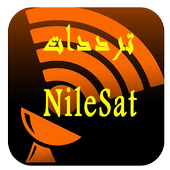 ترددات قمر النايلسات بكل دقة أيقونة