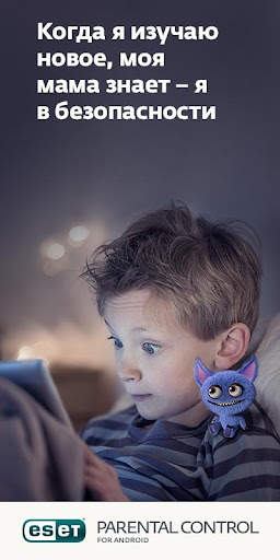 ESET Parental Control скриншот 1