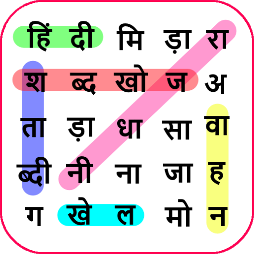 Hindi Word Search Game icon