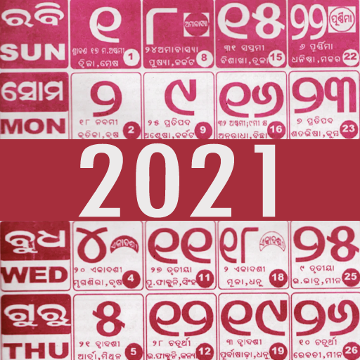 Oriya Calendar 2021 icon