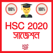 Hsc Exam Suggestion 2020 - এইচএসসি সাজেশন ২০২০ icon