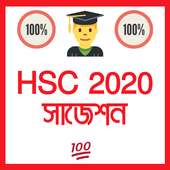 Hsc Exam Suggestion 2020 - এইচএসসি সাজেশন ২০২০
