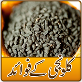 Kalonji Se ilaaj icon