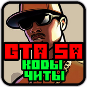 GTA San Andreas codes, Chita icon