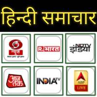 Hindi News Live TV - Hindi News Live Channel