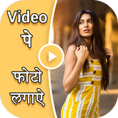 Video Pe Photo - Video Par Photo Lagane Wala App icon