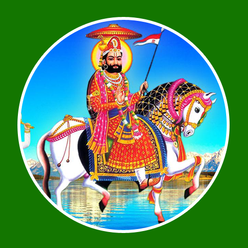 Ramdevji Rajasthani Ringtone- Ramdevji Dj Ringtone icon