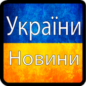 Ukraine News icon