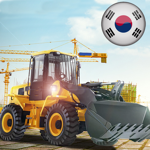도저 시뮬레이터 : Jcb 굴삭기 공장 icon