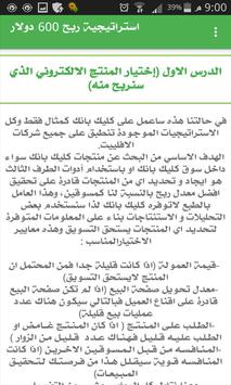 $ 600 profit strategy screenshot 4