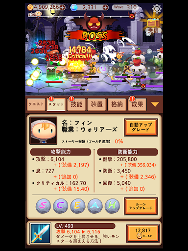 突然の勇士 (Tap RPG) screenshot 17