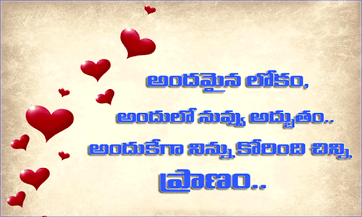 True Telugu Love Quotes 2021 screenshot 7